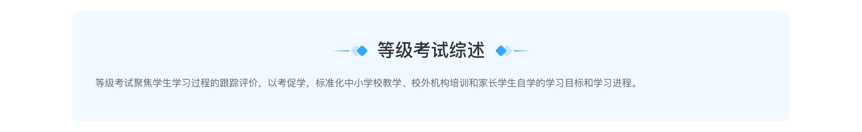 等考－1.综述.png