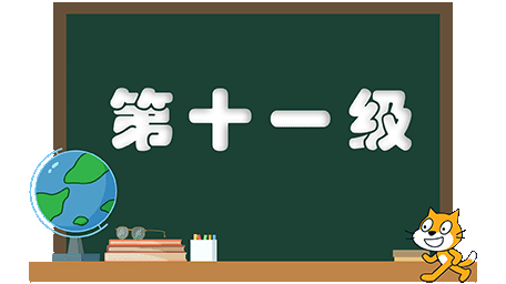 蓝桥等考-第十一级-2.png