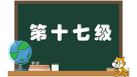 蓝桥等考-第十七级-2.png