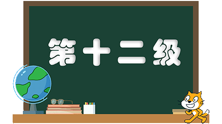 蓝桥等考-第十二级-2.png