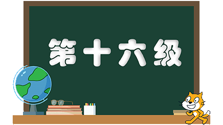 蓝桥等考-第十六级-2.png