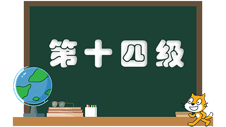 蓝桥等考-第十四级-2.png