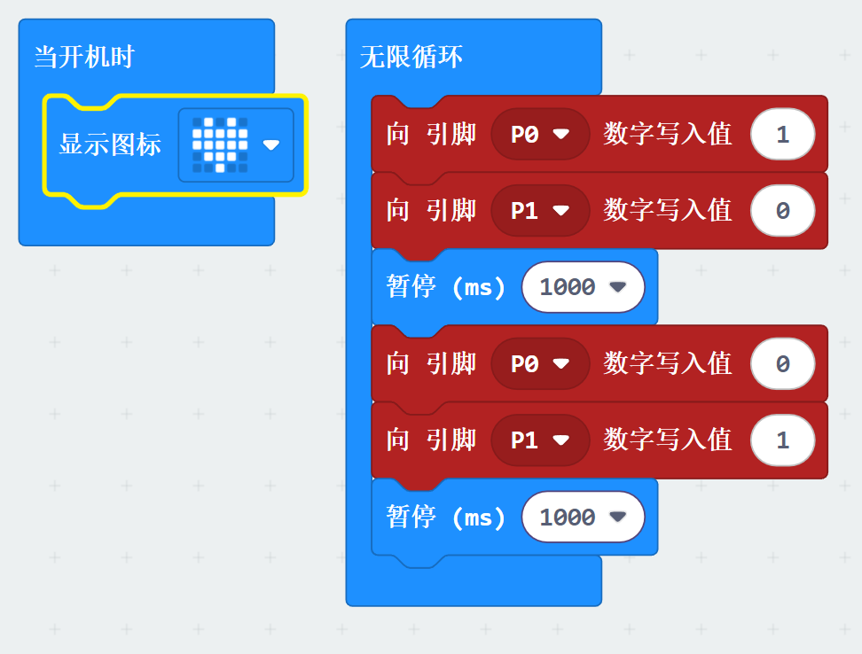 microbit-双色LED灯-交替闪烁-代码截图.png