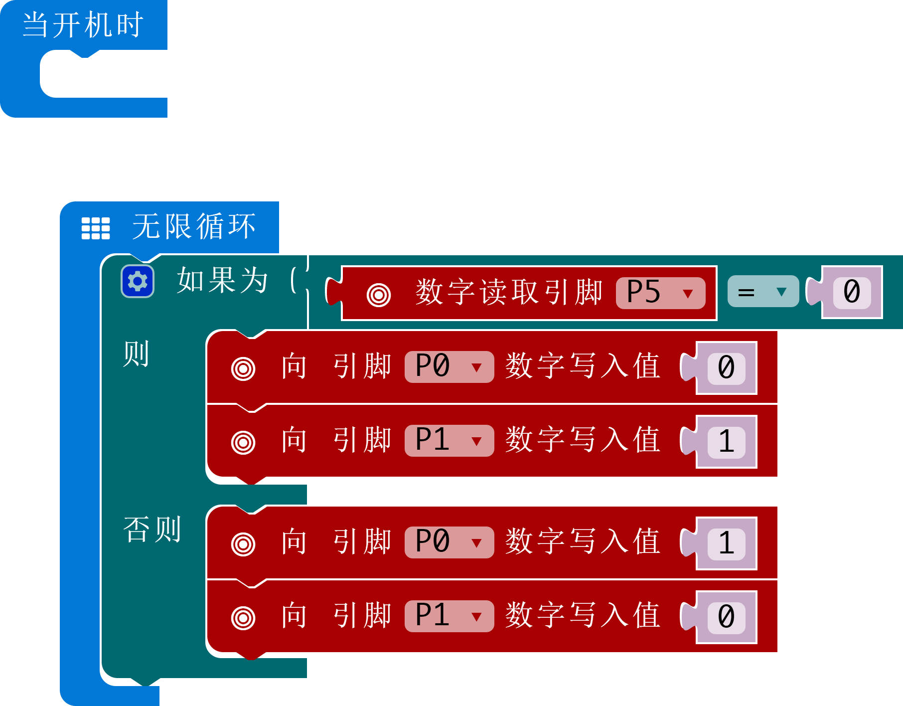 microbit-数字量检测.png