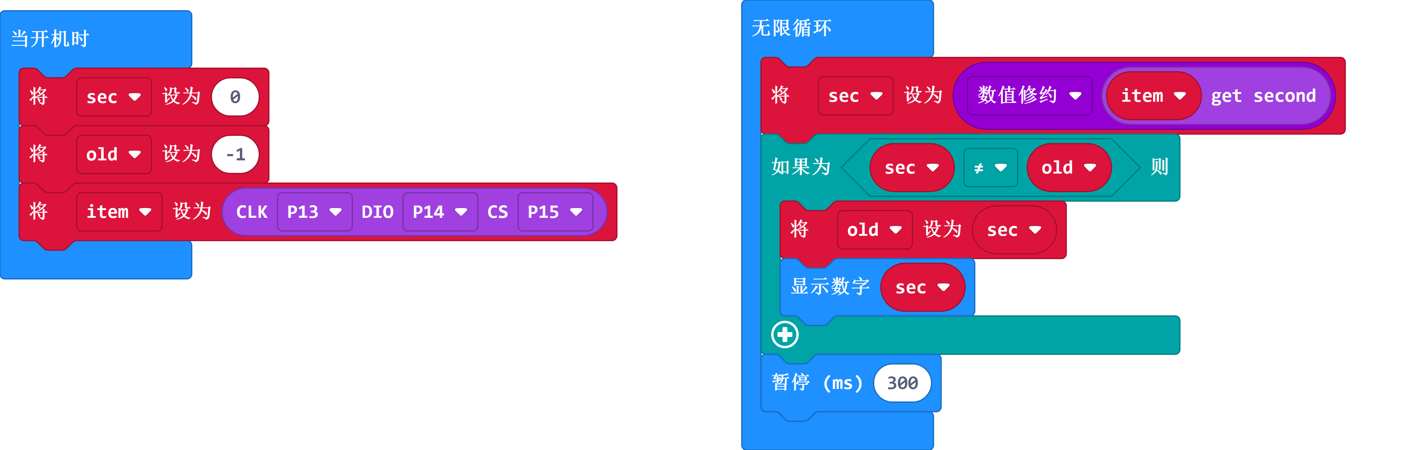 microbit-DS1302时钟.png